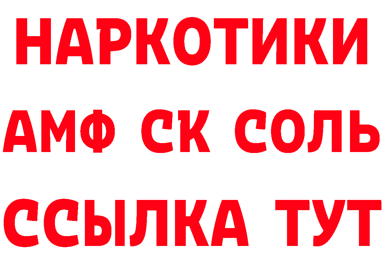 Амфетамин VHQ рабочий сайт сайты даркнета omg Миллерово